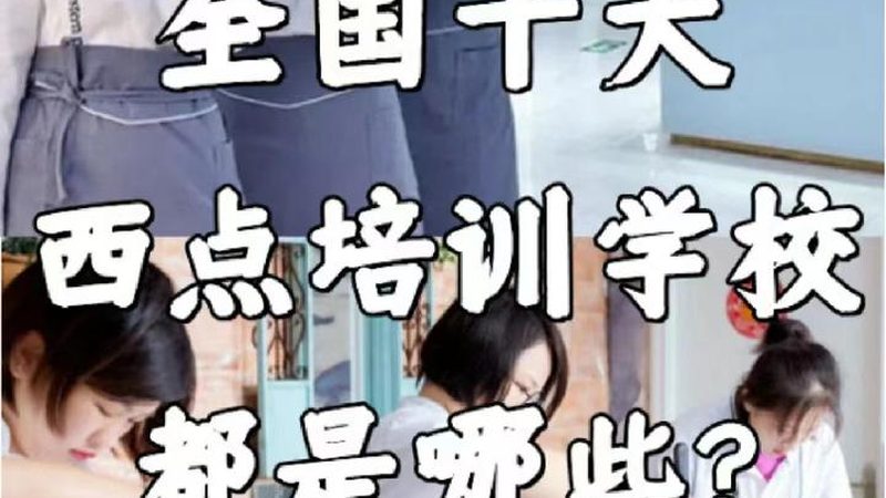 保安员证培训，学历要求揭秘**