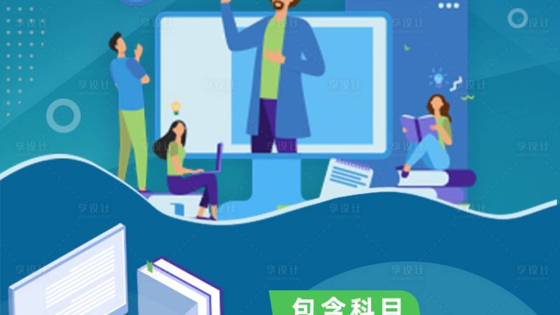 电工证报名流程详解：轻松掌握考取之路