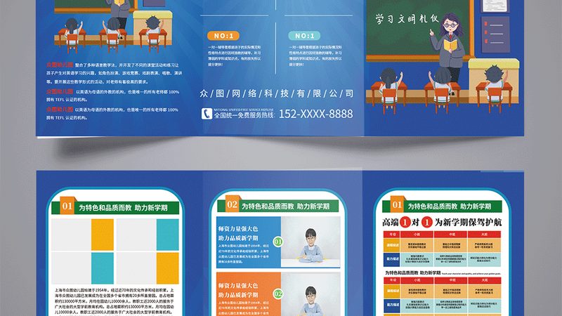 网络课程推广方案PPT：打造高效学习体验的关键要素